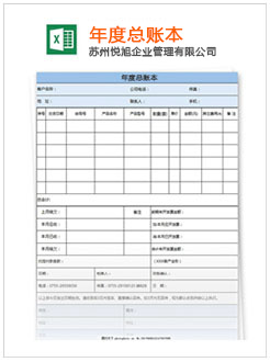 隆阳记账报税